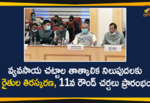 11th Round of Talks Begins between Farmers and Union Ministers, Another Round Of Talks Over Farm Bills, Central Government And Farmers Union Meet, Central Government Over Farm Bills, Farm Bills, Farmers Protest, Farmers Protest Against Farm Bills, Farmers Protest Against Farm Laws, Farmers Protest Highlights, Farmers Protest Latest News, Farmers Protest Latest Updates, Farmers Protest Update, Farmers Protesting, Farmers Protests Continue, Farmers Union, Indian Farmers Protest, Mango News, tractor rally, Union Home Minister