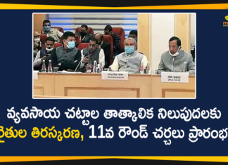 11th Round of Talks Begins between Farmers and Union Ministers, Another Round Of Talks Over Farm Bills, Central Government And Farmers Union Meet, Central Government Over Farm Bills, Farm Bills, Farmers Protest, Farmers Protest Against Farm Bills, Farmers Protest Against Farm Laws, Farmers Protest Highlights, Farmers Protest Latest News, Farmers Protest Latest Updates, Farmers Protest Update, Farmers Protesting, Farmers Protests Continue, Farmers Union, Indian Farmers Protest, Mango News, tractor rally, Union Home Minister