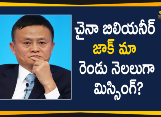 Alibaba and Ant Group founder Jack Ma, Alibaba Co-founder Jack Ma missing, Alibaba Founder, Alibaba Founder Jack Ma, Alibaba Group Co-Founder Jack Ma, Alibaba Group Co-Founder Jack Ma Suspected To Be Missing, Chinese billionaire Jack Ma, Chinese billionaire Jack Ma missing, international news, Jack Ma, Jack Ma Suspected To Be Missing For 2 Months, Mango News Telugu
