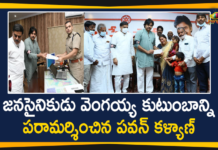 Pawan Kalyan Meets Janasena Activist Vengaiah Family at Ongole
