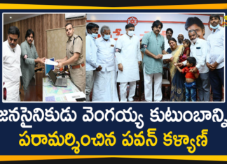 Pawan Kalyan Meets Janasena Activist Vengaiah Family at Ongole