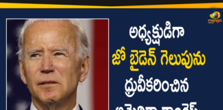 Congress confirms Joe Biden’s US election 2020 Win, Donald Trump, Joe Biden officially secures enough electors, Joe Biden Victory as President, Mango News Telugu, US Capitol Chaos Live, US Capitol Violence LIVE Updates, US Congress certifies Joe Biden as next president, US Congress Finalises Joe Biden Victory, US Congress Finalises Joe Biden’s Victory as President, Violence Erupts at US Capitol