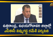 ఏపీలో పంచాయతీ ఎన్నికలు: వరుసగా జిల్లాల్లో పర్యటిస్తున్న ఎస్ఈసీ నిమ్మగడ్డ రమేశ్ AP SEC Ramesh Kumar to Tour in Uttarandhra and Godavari Districts on February 1, 2