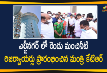 developmental works In LB Nagar, KTR, KTR Inaugurated Several Development Works, KTR inaugurates developmental works, KTR inaugurates developmental works In LB Nagar, LB Nagar, lb nagar drinking water reservoir, Mango News, Minister KTR, Minister KTR Inaugurated Several Development Works in City, Minister KTR Latest News, telangana