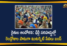 ఢిల్లీ సరిహద్దు ప్రాంతాల్లో 2 రోజులు ఇంటర్నెట్ సేవలు నిలిపివేత Farmers Protest, Farmers Protest Against Farm Bills, Farmers Protest Against Farm Laws, Internet Services Temporarily Suspended, Internet Services Temporarily Suspended Days in Delhi Borders, Internet Services Temporarily Suspended for Two Days