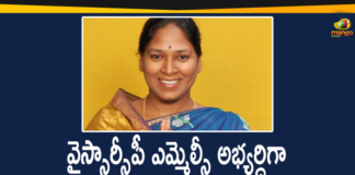Andhra MLC election, AP MLC By-election, Mango News Telugu, MLC By-election, Pothula Sunitha, Pothula Sunitha as Candidate for MLC By-election, Pothula Sunitha to be YSRCP candidate for MLC, YSRCP Announced Pothula Sunitha as Candidate, YSRCP Announced Pothula Sunitha as Candidate for MLC By-election, YSRCP picks Pothula Sunitha to contest MLC election, YSRCP Pothula Sunitha