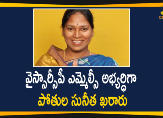 ఏపీలో ఎమ్మెల్సీ ఉపఎన్నిక: వైస్సార్సీపీ అభ్యర్ధిగా పోతుల సునీత Andhra MLC election, AP MLC By-election, Mango News Telugu, MLC By-election, Pothula Sunitha, Pothula Sunitha as Candidate for MLC By-election, Pothula Sunitha to be YSRCP candidate for MLC, YSRCP Announced Pothula Sunitha as Candidate, YSRCP Announced Pothula Sunitha as Candidate for MLC By-election, YSRCP picks Pothula Sunitha to contest MLC election, YSRCP Pothula Sunitha