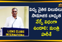 విద్య నైతిక విలువలు, సామాజిక బాధ్యత నేర్పే విధంగా ఉండాలి: మంత్రి హరీశ్ రావు Finance Minister Harish Rao, Finance Minister Harish Rao News, Harish Rao Speech at Lions Club, Harish Rao Speech at Lions Club Adopt Schools Programme, Lions Club, Lions Club Adopt Schools, Lions Club Adopt Schools Programme, Mango News Telugu, Minister Harish Rao, Minister Harish Rao Speech at Lions Club, Telangana Finance Minister Harish Rao, TRS Harish Rao
