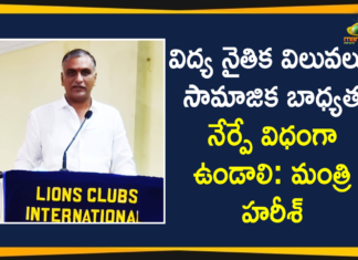 Finance Minister Harish Rao, Finance Minister Harish Rao News, Harish Rao Speech at Lions Club, Harish Rao Speech at Lions Club Adopt Schools Programme, Lions Club, Lions Club Adopt Schools, Lions Club Adopt Schools Programme, Mango News Telugu, Minister Harish Rao, Minister Harish Rao Speech at Lions Club, Telangana Finance Minister Harish Rao, TRS Harish Rao