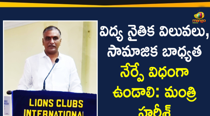 Finance Minister Harish Rao, Finance Minister Harish Rao News, Harish Rao Speech at Lions Club, Harish Rao Speech at Lions Club Adopt Schools Programme, Lions Club, Lions Club Adopt Schools, Lions Club Adopt Schools Programme, Mango News Telugu, Minister Harish Rao, Minister Harish Rao Speech at Lions Club, Telangana Finance Minister Harish Rao, TRS Harish Rao