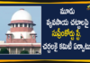 నూతన సాగు చట్టాలపై స్టే, చర్చలకోసం కమిటీ ఏర్పాటు చేసిన సుప్రీంకోర్టు coronavirus vaccine, Coronavirus Vaccine Latest News, Coronavirus Vaccine News, Covid-19 Vaccination, Covid-19 Vaccination Distribution In Telangana, CS Somesh Kumar held Review with all District Collectors, CS Somesh Kumar Meeting, CS Somesh Kumar Meeting On Corona Vaccine, Mango News, Somesh Kumar, telangana, Telangana Covid-19 Vaccination Distribution, Telangana CS, Telangana CS Somesh Kumar, Telangana News