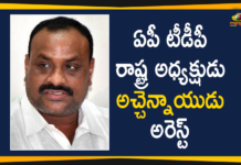 Andhra Pradesh panchayat elections, AP Gram Panchayat Elections, AP Gram Panchayat Elections News, AP Local Body Polls, AP Panchayat polls, AP Panchayat polls 2021, AP State TDP President Atchannaidu, AP State TDP President Atchannaidu Arrested, AP State TDP President Atchannaidu Arrested by Police, Atchannaidu Arrested, Former minister Atchannaidu arrested, Mango News, Panchayat polls, TDP MLA Atchannaidu, TDP President Atchannaidu Arrested