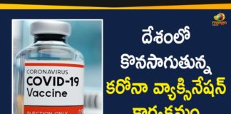 Corona Vaccination, Corona Vaccination in India, Corona Vaccination News, Corona Vaccination Updates, coronavirus vaccine distribution, COVID 19 Vaccine, Covid-19 Vaccination Drive, Covid-19 Vaccine Distribution News, Covid-19 Vaccine Distribution updates, Distribution For Covid-19 Vaccine, India Corona Vaccination, Mango News, Mango News Telugu, Vaccine Distribution