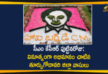 CM KCR Birthday, CM KCR Birthday Celebrations, KCR Birthday, Koti Vruksharchana, Koti Vruksharchana Program, Koti Vruksharchana Programe On CM KCR Birthday, Mango News, Nursery Owners From Kadiam, Nursery Owners From Kadiam Expressed their Birthday Greetings To KCR, One crore saplings to be planted on CM KCR Birthday, Plant saplings to mark KCR birthday, Telangana CM KCR Birthday, Vruksharchana Program
