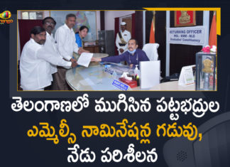 తెలంగాణలో ముగిసిన పట్టభద్రుల ఎమ్మెల్సీ నామినేషన్ల గడువు, నేడు పరిశీలన #KCR, 2021 Telangana MLC Elections, 2021 Telangana MLC Elections Schedule, Graduates MLC Elections, Mango News, telangana, Telangana Graduates MLC Elections, Telangana Graduates MLC Elections Nominations, Telangana Graduates MLC Elections Nominations Completed, Telangana MLC Elections, Telangana MLC Elections 2021, Telangana MLC Elections News, Telangana MLC Elections Nominations, Telangana MLC Elections Updates, Telangana Politics