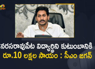10 Lakh to Victim Family in Narasaraopet Incident, Andhra Pradesh, AP CM YS Jagan, College girl’s murder by classmate, Degree student murder, Degree student murder In Andhra Pradesh, Jilted lover kills girl in AP Narasaraopet, Mango News, Narasaraopet, Narasaraopet Degree student murder, narasaraopet degree student murder case, Narasaraopet Incident, YS Jagan Announces 10 Lakh to Victim Family in Narasaraopet Incident