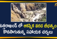 Chamoli, Chamoli district, Chamoli Glacier Burst Live updates, Mango News, Uttar Pradesh Government, Uttarakhand, Uttarakhand Chamoli Glacier Burst Live updates, Uttarakhand flood news, Uttarakhand flood news live, uttarakhand floods, uttarakhand floods updates, Uttarakhand Glacier, Uttarakhand glacier broke in Joshimath, Uttarakhand Glacier Burst, Uttarakhand glacier burst live updates, Uttarakhand Glacier Burst News, Uttarakhand Glacier Burst Updates