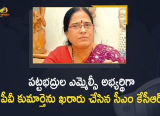 పట్టభద్రుల ఎమ్మెల్సీ అభ్యర్థిగా పీవీ కుమార్తెను ఖరారు చేసిన సీఎం కేసీఆర్ 2021 Telangana MLC Elections, CM KCR, CM KCR Names PV Narasimha Rao’s Daughter as TRS MLC Candidate, Mango News, PV Narasimha Rao Daughter, PV Narasimha Rao Daughter Surabhi Vani Devi, PV Narasimha Rao’s Daughter Surabhi Vani Devi as TRS MLC Candidate, Surabhi Vani Devi, Telangana MLC Elections, Telangana MLC Elections 2021, Telangana MLC Elections News, Telangana MLC Elections Notification, Telangana MLC Elections Schedule, Telangana MLC Elections Updates, TRS MLC Candidate