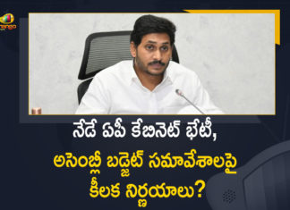 నేడే ఏపీ కేబినెట్ భేటీ, అసెంబ్లీ బడ్జెట్ సమావేశాలపై కీలక నిర్ణయాలు? 2021 AP Cabinet Meeting, Andhra Pradesh Cabinet Meeting Highlights, Andhra Pradesh cabinet meeting News, Andhra Pradesh Latest News, AP Assembly Budget Session, AP Cabinet, AP Cabinet Meet, AP Cabinet Meeting, AP Cabinet Meeting 2021, AP Cabinet Meeting Today Highlights, AP Cabinet Meeting Today Live, AP Cabinet Meeting Today News, AP Cabinet Meeting Updates, AP Secretariat, CM YS Jagan, Mango News, Panchayat Election Results, privatisation of Vizag Steel Plant, VSP Privatisation, YS Jagan