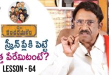 Paruchuri Gopala Krishna About C/o Kancharapalem Movie 11th Hour,Lesson 64,Paruchuri Paataalu,Paruchuri Gopala Krishna,C/o Kancharapalem,Paruchuri Gopala Krishna About C/o Kancharapalem,Paruchuri Gopala Krishna About C/o Kancharapalem Movie,Paruchuri Gopala Krishna About C/o Kancharapalem 11th Hour,C/o Kancharapalem 11th Hour,C/o Kancharapalem Movie 11th Hour,Paruchuri Gopala Krishna About Screenplay,Paruchuri Gopala Krishna About Screenplay Types