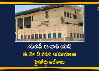 ఎస్ఈసీ ఈ-వాచ్ యాప్ ఈ నెల 9 వరకు నిలిపియాలని హైకోర్టు ఆదేశాలు Andhra Pradesh, AP HC Postpone Hearing On E Watch App Petition, AP High Court, AP Panchayat Elections, AP SEC, ap sec e watch app, AP SEC E-Watch App For AP Panchayat Elections, AP SEC launched e-Watch app, E Watch App Petition, E Watch Application Launch, eWatch app for lodging election, Key Orders over Usage of SEC e-watch App, Mango News, New E Watch Application, SEC launches e-Watch app, YSRCP Government, YSRCP Government Moves HC Over New E Watch Application
