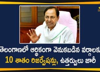 10 Percent Reservation to EWS, 10% quota for EWS in govt, EWS Reservation, EWS Reservation GO, EWS reservation in higher education, EWS Reservation News, EWS Reservation Updates, GO Over Implementation of 10% Reservation, GO Over Implementation of 10% Reservation to EWS, Mango News, Telangana EWS Reservation, Telangana Govt, Telangana Govt Issued GO Over 10% Reservation to EWS