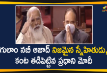 congress leader Ghulam Nabi Azad, Ghulam Nabi Azad speech in Rajya Sabha, Mango News, Modi Speech Today, PM Modi bids emotional farewell to Ghulam Nabi Azad, PM Modi gets emotional, PM Modi gets emotional in farewell speech, PM Modi Gets Emotional In Rajya Sabha, PM Modi gets emotional while sharing bond with Ghulam Nabi, PM Modi Gets Emotional while Talking about Congress leader Ghulam Nabi Azad, PM Modi Speech, rajya sabha, Rajya Sabha Today