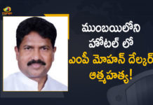 Dadra and Nagar Haveli MP Mohan Delkar Found Dead at Hotel in Mumbai