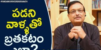 How To Live With People You Don't Like?,Latest Motivational Videos 2019,Yandamoori Veerendranath,yandamoori veerendranath about life,yandamoori veerendranath about human psychology,yandamoori veerendranath about handling difficult people,how to be happy in life,personality development videos,how to handle difficult people,how to be with people you hate,how to handle difficult employees,how to handle difficult boss,yandamoori veerendranath videos,yandamuri videos