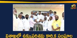 AP CM YS Jagan, AP CM YS Jagan Meets Representatives of Steel Plant Workers, Centre Decision on Privatisation of Visakhapatnam Steel Plant, Centre nod to privatisation of Vizag Steel Plant, Mango News, Privatisation of Visakhapatnam Steel Plant, privatisation of Vizag Steel Plant, Steel Plant Workers Unions, Steel Plant Workers Unions in Visakhapatnam, Visakhapatnam, Visakhapatnam Steel Plant, Visakhapatnam Steel Plant Issue, Visakhapatnam Steel Plant News, YS Jagan Mohan Reddy Meets Union Leaders