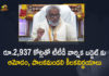 Annual Budget Approved with Rs 2937 Crores, Mango News, Tirumala, Tirumala Tirupati Devasthanam, Tirupati, TTD annual budget, TTD annual budget 2020-21, TTD annual budget for 2020-21, TTD approves annual budget of Rs 2937 crore, TTD Board approves 2020-21 financial year budget, TTD Board Meeting, TTD Trust Board, TTD trust board approves annual budget, TTD trust board approves annual budget for 2020-21