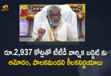 Annual Budget Approved with Rs 2937 Crores, Mango News, Tirumala, Tirumala Tirupati Devasthanam, Tirupati, TTD annual budget, TTD annual budget 2020-21, TTD annual budget for 2020-21, TTD approves annual budget of Rs 2937 crore, TTD Board approves 2020-21 financial year budget, TTD Board Meeting, TTD Trust Board, TTD trust board approves annual budget, TTD trust board approves annual budget for 2020-21