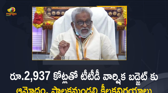 Annual Budget Approved with Rs 2937 Crores, Mango News, Tirumala, Tirumala Tirupati Devasthanam, Tirupati, TTD annual budget, TTD annual budget 2020-21, TTD annual budget for 2020-21, TTD approves annual budget of Rs 2937 crore, TTD Board approves 2020-21 financial year budget, TTD Board Meeting, TTD Trust Board, TTD trust board approves annual budget, TTD trust board approves annual budget for 2020-21