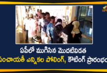 AP First Phase Panchayat Elections: Polling Completed Peacefully, Counting Started