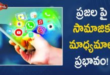 ప్రజలపై సామాజిక మాధ్యమాల ప్రభావం!,Negative impact of Social Media on society,Ananta Lakshmi,Dr. Ananta Lakshmi,social media,social media effects,impacts of social media networks,social media effect on people,negative effects of social media,negative impacts of social media,why social media is bad for society,effects of social media on society,ananta lakshmi videos 2021,ananta lakshmi latest videos,nanta lakshmi videos