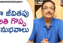 Great Memories Of My Life,Motivational Videos,Personality Development,Yandamoori Veerendranath,yandamoori veerendranath about life,yandamoori veerendranath about his life experiences,yandamoori veerendranath about his best memories,yandamoori veerendranath videos,yandamoori veerendranath latest videos,yandamoori veerendranath speeches,yandamoori veerendranath stories,life changing events for a teenager,yandamoori veerendranath antarmukham,latest motivational videos