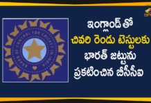 17 Member Team India Squad, 17 Member Team India Squad for Last Two Tests Against England, bcci, BCCI Announces 17 Member Team India Squad, IND v ENG 2021, Ind vs Eng, India vs England 2021, India vs England Match, India vs England Match News, India vs England Test Series, India vs England Test Series 2021, Mango News, Team India Squad, Team India Squad India vs England