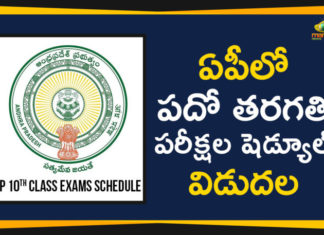 ఏపీలో జూన్ 7 నుంచి 16 వరకు పదో తరగతి పరీక్షలు, షెడ్యూల్ విడుదల AP 10th Class Exams, AP 10th Class Exams Dates, AP 10Th Class Exams Schedule, AP Govt Releases SSC Exams, AP Govt Releases SSC Exams Schedule, AP Govt Releases SSC Exams Schedule Today, AP SSC Exams, AP SSC Exams 2021, AP SSC Exams New Schedule, AP SSC Exams News, AP SSC Exams Schedule, AP SSC Exams Schedule Released, AP SSC Exams Updates, Mango News