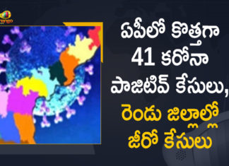ఏపీలో కరోనా: కొత్తగా 41 పాజిటివ్ కేసులు, 71 రికవరీలు నమోదు Andhra Pradesh, Andhra Pradesh COVID-19 Daily Bulletin, Andhra Pradesh Department of Health, ap coronavirus cases today, ap coronavirus cases total, ap coronavirus updates district wise, AP COVID 19 Cases, AP Total Positive Cases, COVID-19, COVID-19 Daily Bulletin, Total Corona Cases In AP,mango news