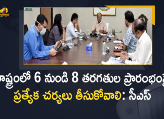 రాష్ట్రంలో 6 నుండి 8 తరగతుల ప్రారంభంపై ప్రత్యేక చర్యలు తీసుకోవాలి: సీఎస్ Classes for 6 7 and 8th Class students will Commence in Telangana, Commencement of 6 to 8 Classes, Commencement of 6 to 8 Classes In Telangana, Mango News, Sabitha Indra Reddy, students will Commence in Telangana, Telangana CS, Telangana CS held Teleconference with District Collectors, Telangana CS Somesh Kumar, Telangana Education Department, Telangana Education Minister, Telangana Schools, Telangana schools opening, Telangana Schools Reopen, Telangana Schools Reopen News, Telangana Schools Reopening, Telangana Schools Reopening News, Telangana Schools Reopening Updates, Telangana Schools Started