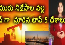Top 5 countries that became rich due to oil reserves,Unknown Facts,YUVARAJ infotainment,oil reserves,oil reserve countries,list of countries by oil production,oil producing countries,top oil producing countries,oil reserves by country 2021,top oil-producing countries 2021,venezuela oil reserves,world's top oil producers,best oil produce compaines,qatar,venezuela,saudi arabia,united arab emirates,richest countries,unknown facts in telugu