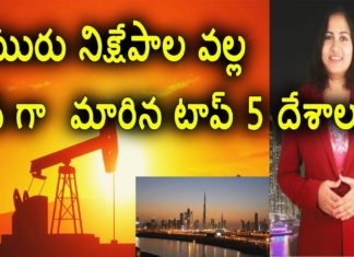 Top 5 countries that became rich due to oil reserves,Unknown Facts,YUVARAJ infotainment,oil reserves,oil reserve countries,list of countries by oil production,oil producing countries,top oil producing countries,oil reserves by country 2021,top oil-producing countries 2021,venezuela oil reserves,world's top oil producers,best oil produce compaines,qatar,venezuela,saudi arabia,united arab emirates,richest countries,unknown facts in telugu