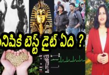 మనిషికి బెస్ట్ డైట్ ఏది,What is the Best Diet for Human Beings,Lavanya,Yuvaraj Infotainment,Best Diet for People,Best Diet for Human Beings,Healthy Diet,Healthy Diet for Human Beings,Healthy Diet for Human beings in Telugu,Health Tips,Health Tips in Telugu,Best Health Tips,Best Health Tips in Telugu,latest News,Latest Updates