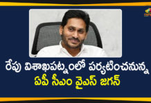 Andhra Pradesh CM YS Jagan, AP CM YS Jagan, AP CM YS Jagan to Tour in Visakhapatnam, AP CM YS Jagan to Tour in Visakhapatnam Tomorrow, Ap cm ys jagan visakhapatnam tour, CM YS Jagan to visit Visakhapatnam, Mango News, Privatisation of Visakhapatnam Steel Plant, Privatisation of Visakhapatnam Steel Plant News, privatisation of Vizag Steel Plant, Visakhapatnam Steel Plant, Visakhapatnam Steel Plant News, Vizag Steel Plant, Vizag Steel Plant Issue, YS Jagan to Tour in Visakhapatnam, ys jagan vizag tour