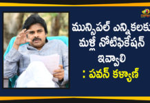 2021 AP Municipal Elections, AP Municipal Elections, AP Municipal Elections 2021, AP Municipal Elections News, AP Municipal Elections Notification, AP SEC to Release Re-notification for Municipal Elections, Janasena, Mango News, pawan kalyan, Pawan Kalyan Appeals AP SEC, Pawan Kalyan Latest News, Pawan Kalyan Over AP Municipal Elections, Re-notification for Municipal Elections
