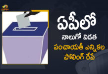 Andhra Pradesh 4th Phase Grama Panchayat Elections, Andhra Pradesh Government, Andhra Pradesh panchayat elections, AP Fourth Phase Panchayat Elections Polling, AP Gram Panchayat Elections, AP Gram Panchayat Elections News, AP Local Body Polls, AP Panchayat polls, AP Panchayat polls 2021, AP Political Updates, Fourth Phase Panchayat Elections, Fourth Phase Panchayat Elections Polling, Fourth Phase Panchayat Elections Polling In AP, Mango News, Panchayat polls
