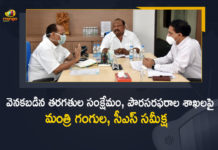 BC Welfare and Civil Supplies, Civil Supplies Minister Gangula Kamalakar, CS Somesh Kumar, CS Somesh Kumar held Review on BC Welfare, CS Somesh Kumar held Review on BC Welfare and Civil Supplies, Mango News, Minister Gangula Kamalakar, Somesh Kumar, telangana, Telangana CS, Telangana CS Somesh Kumar, Telangana Minister Gangula Kamalakar