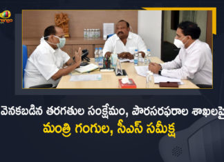 వెనకబడిన తరగతుల సంక్షేమం, పౌరసరఫరాల శాఖలపై మంత్రి గంగుల, సీఎస్ సమీక్ష BC Welfare and Civil Supplies, Civil Supplies Minister Gangula Kamalakar, CS Somesh Kumar, CS Somesh Kumar held Review on BC Welfare, CS Somesh Kumar held Review on BC Welfare and Civil Supplies, Mango News, Minister Gangula Kamalakar, Somesh Kumar, telangana, Telangana CS, Telangana CS Somesh Kumar, Telangana Minister Gangula Kamalakar