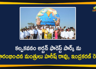 కల్పకవనం అర్బన్ ఫారెస్ట్ పార్క్ ను ప్రారంభించిన మంత్రులు హరీష్, ఇంద్రకరణ్ రెడ్డి Gajwel, Harish Rao, Indrakaran Reddy Inaugurated Kalpaka Vanam Urban Forest Park in Gajwel, Kalpaka Vanam, Kalpaka Vanam Urban Forest Park, Mango News, Ministers Harish Rao, Siddipet, Telangana Urban Forest Parks, Urban Forest Park, Urban Forest Park in Gajwel, Urban forest park inaugurated, Urban forest park inaugurated in Siddipet, Urban Forest Parks In Telangana