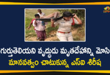 ap dgp gautam sawang, AP DGP Gautam Sawang Lauds the Humanitarian Gesture of a Woman SI Sirisha, AP DGP Gautam Sawang Praise Woman SI K Sirisha, AP DGP Gautam Sawang Praise Woman SI Sirisha, DGP Gautam Sawang, DGP Gautam Sawang Praise Woman SI K Sirisha, DGP Gautam Sawang Praise Woman SI Sirisha, Humanitarian Gesture of a Woman SI Sirisha, kasibugga, kasibugga si sirisha, Mango News, SI K Sirisha, SI K Sirisha Of Kasibugga PS, SI Sirisha, Srikakulam, Srikakulam News, Woman SI Sirisha, woman si sirisha humanity